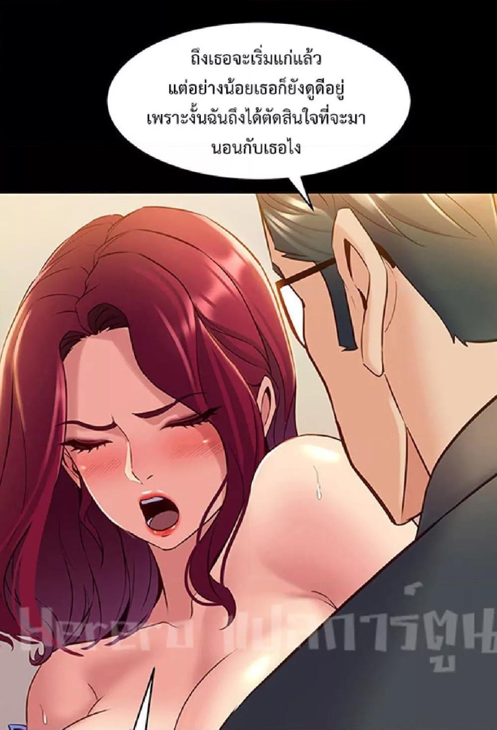 Cohabitation with My Ex-Wife – Cohabitation with My Ex-Wife – ตอนที่ 39 หน้า 39