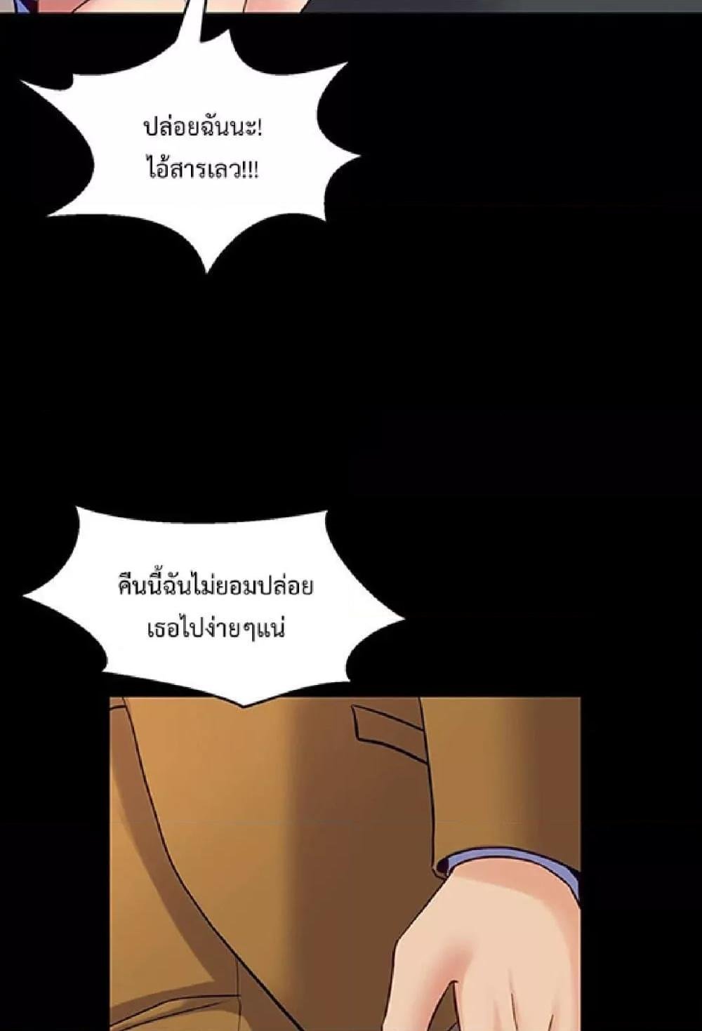 Cohabitation with My Ex-Wife – Cohabitation with My Ex-Wife – ตอนที่ 39 หน้า 40