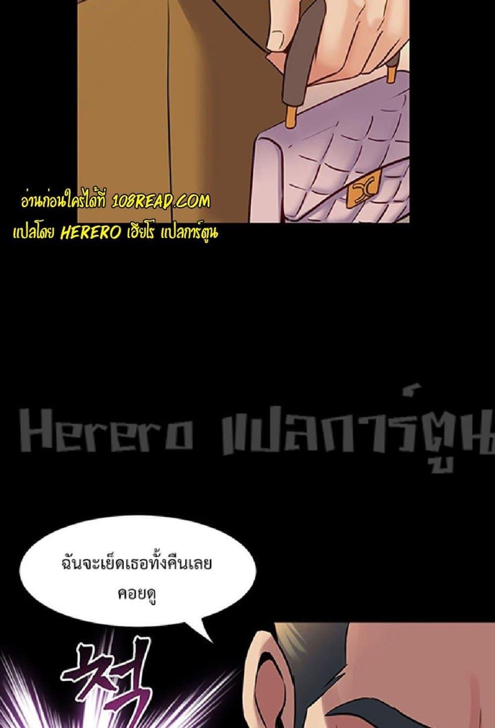 Cohabitation with My Ex-Wife – Cohabitation with My Ex-Wife – ตอนที่ 39 หน้า 41