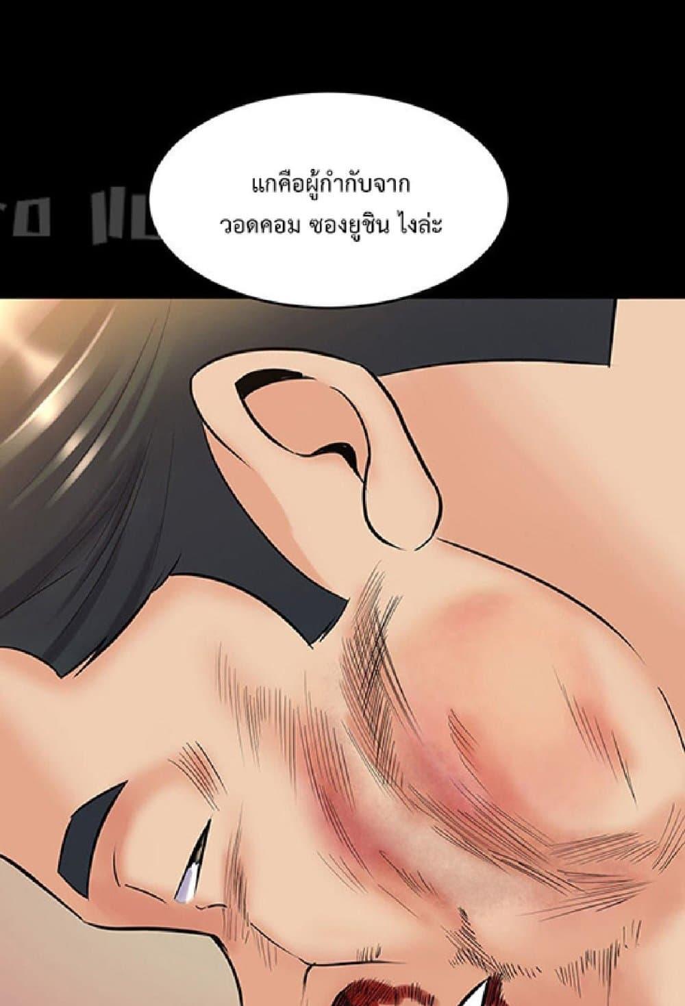 Cohabitation with My Ex-Wife – Cohabitation with My Ex-Wife – ตอนที่ 39 หน้า 53
