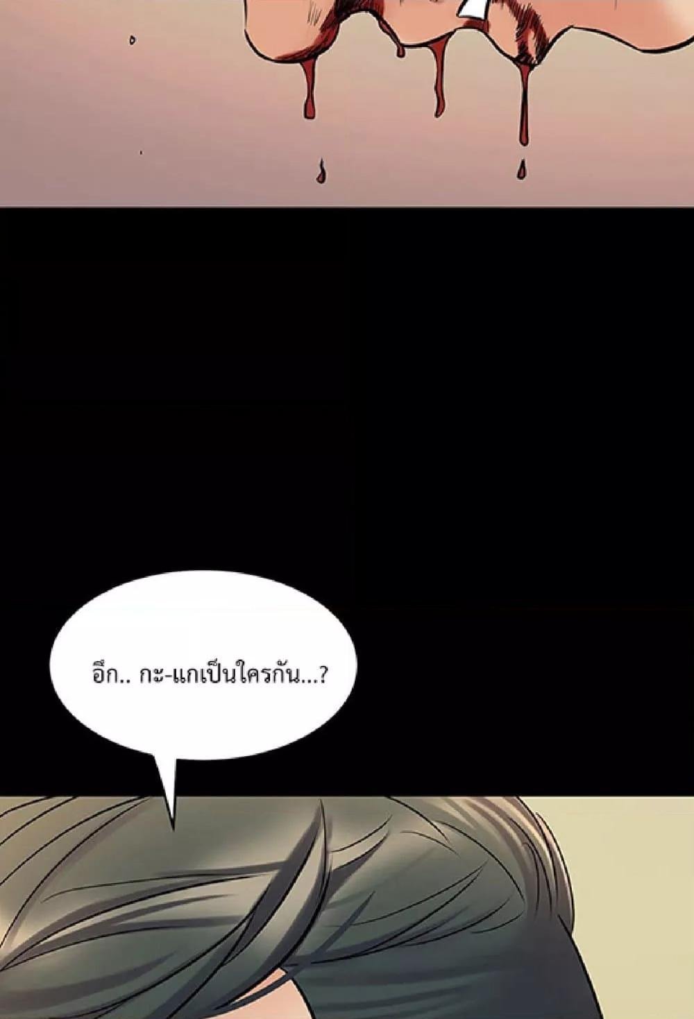 Cohabitation with My Ex-Wife – Cohabitation with My Ex-Wife – ตอนที่ 39 หน้า 54