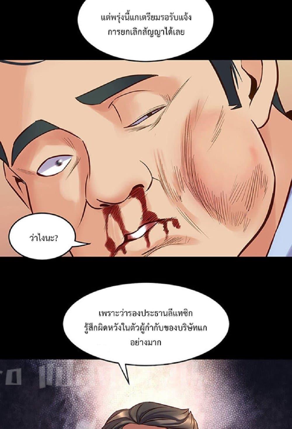 Cohabitation with My Ex-Wife – Cohabitation with My Ex-Wife – ตอนที่ 39 หน้า 57
