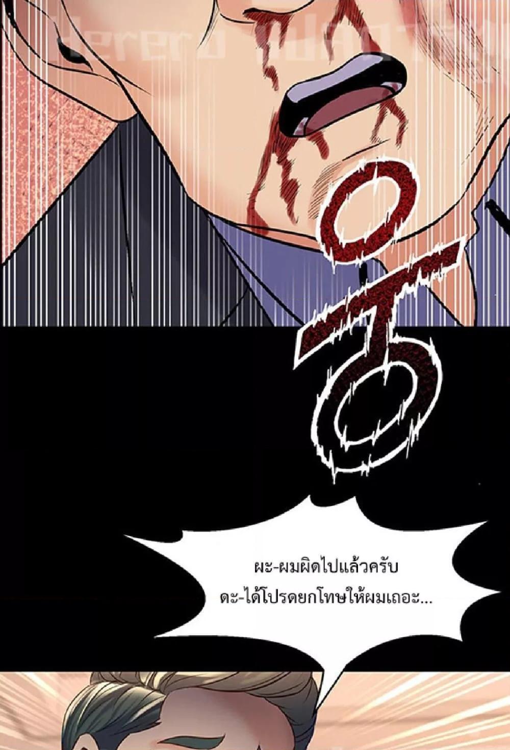 Cohabitation with My Ex-Wife – Cohabitation with My Ex-Wife – ตอนที่ 39 หน้า 60