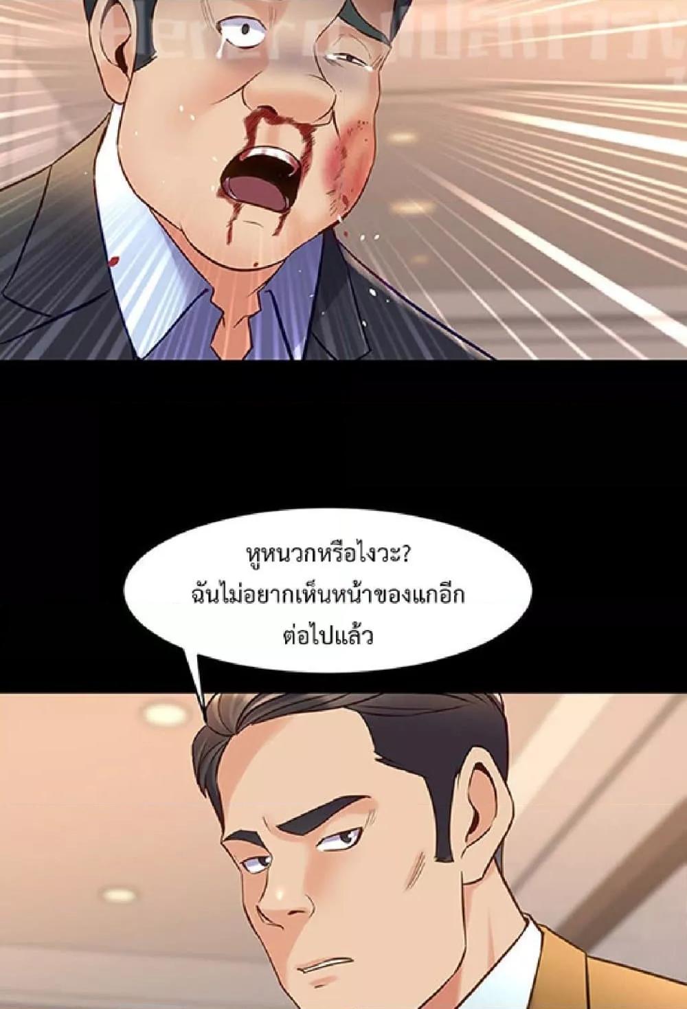Cohabitation with My Ex-Wife – Cohabitation with My Ex-Wife – ตอนที่ 39 หน้า 61