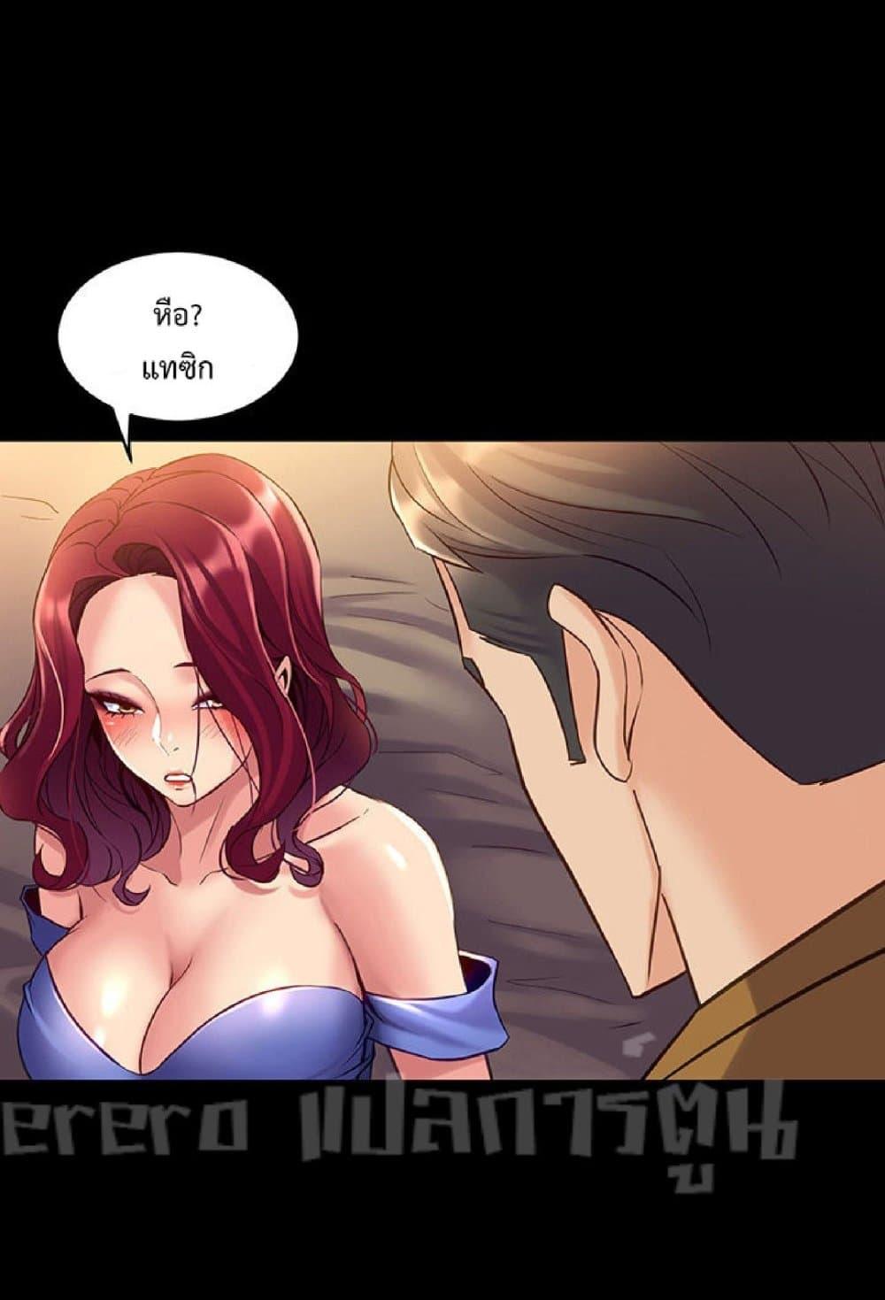 Cohabitation with My Ex-Wife – Cohabitation with My Ex-Wife – ตอนที่ 39 หน้า 68