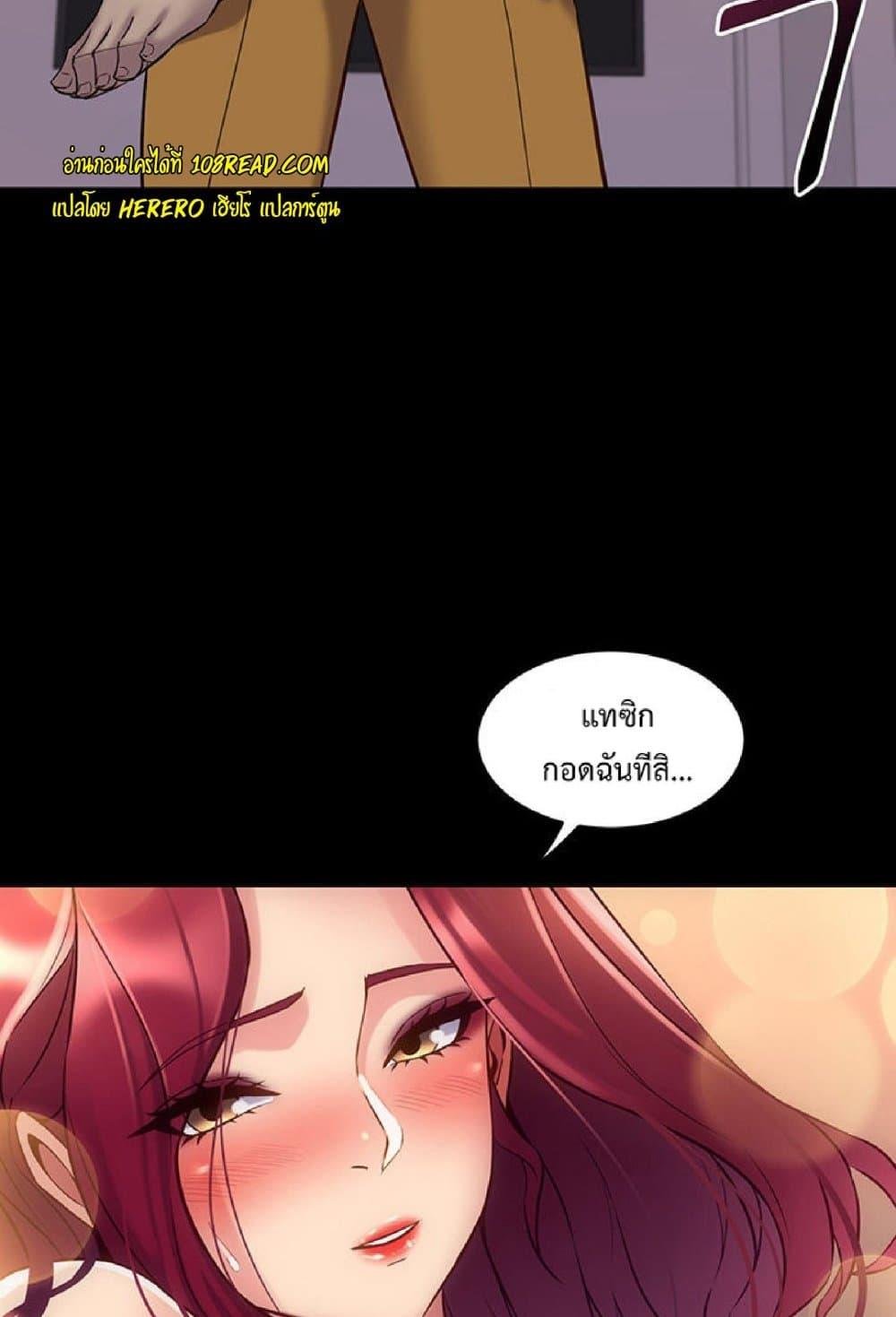 Cohabitation with My Ex-Wife – Cohabitation with My Ex-Wife – ตอนที่ 39 หน้า 71