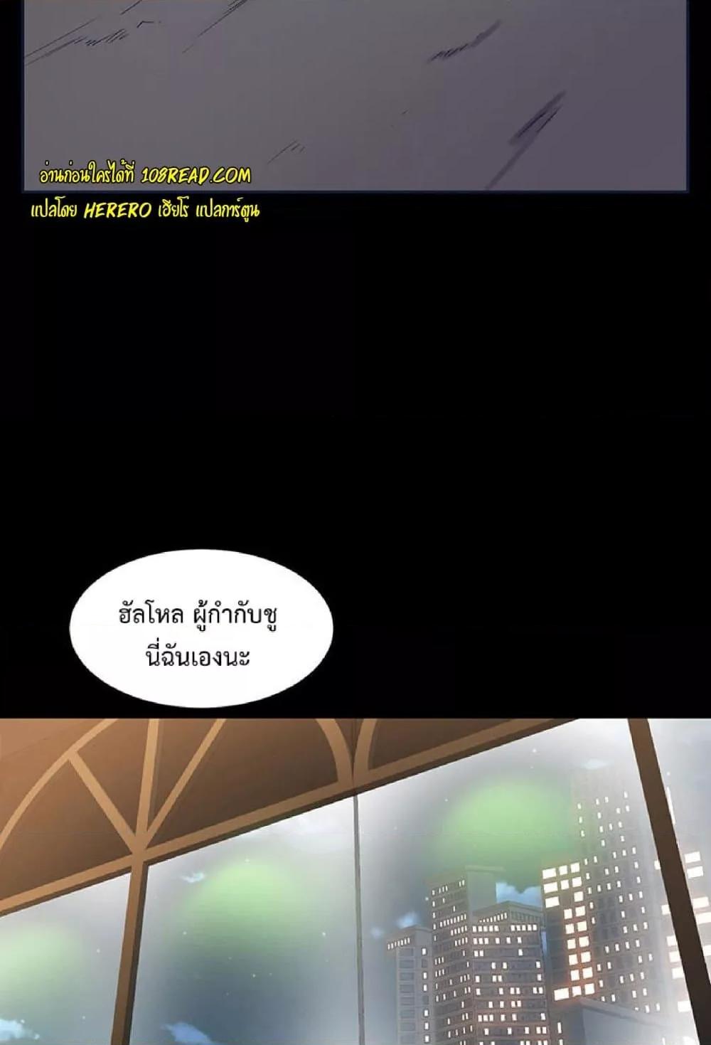 Cohabitation with My Ex-Wife – Cohabitation with My Ex-Wife – ตอนที่ 39 หน้า 84