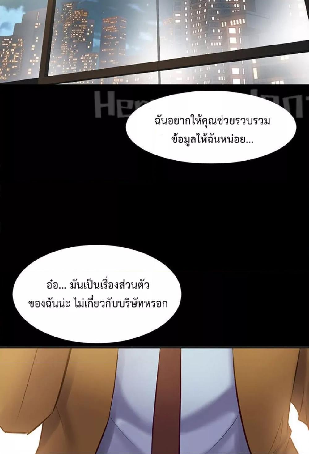 Cohabitation with My Ex-Wife – Cohabitation with My Ex-Wife – ตอนที่ 39 หน้า 85
