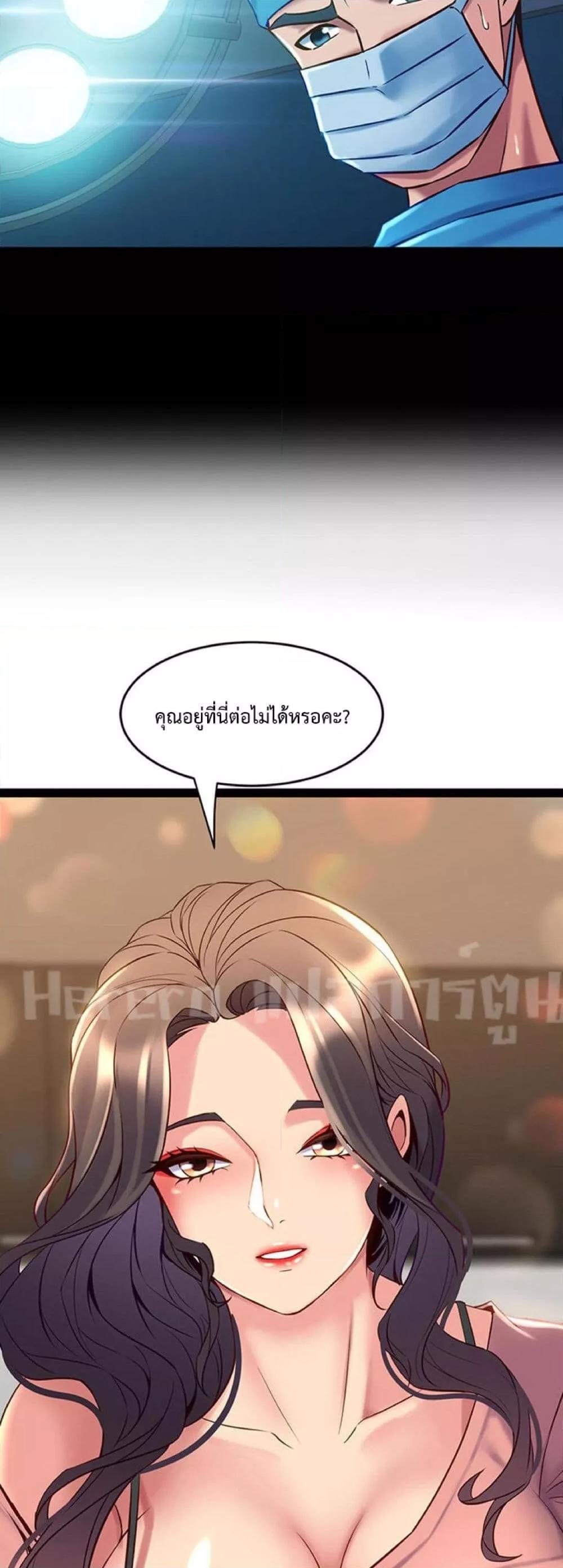 Cohabitation with My Ex-Wife – Cohabitation with My Ex-Wife – ตอนที่ 40 หน้า 2