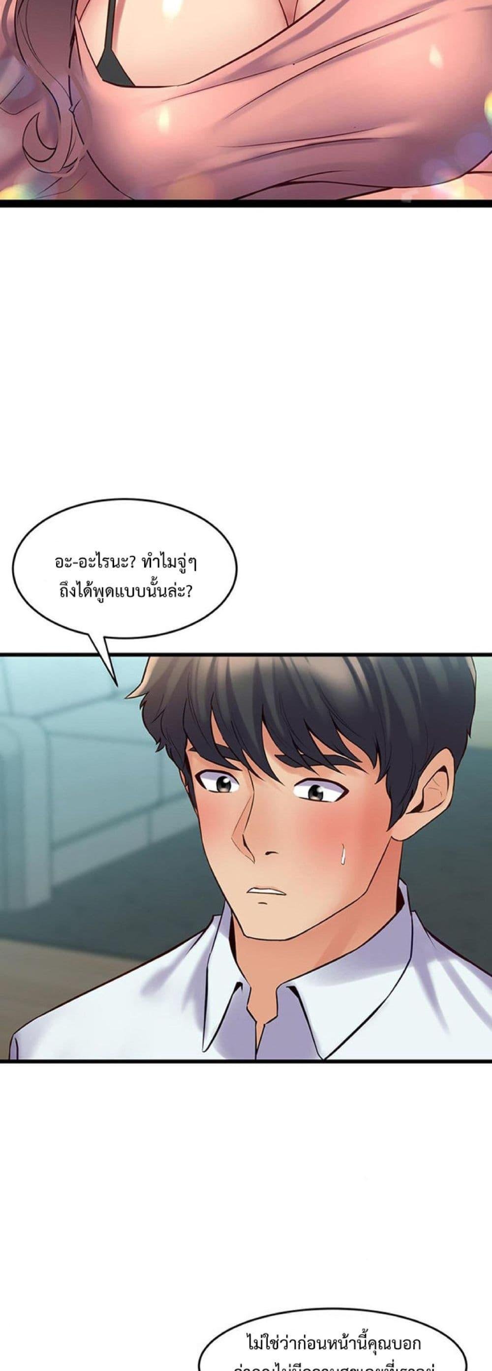Cohabitation with My Ex-Wife – Cohabitation with My Ex-Wife – ตอนที่ 40 หน้า 3
