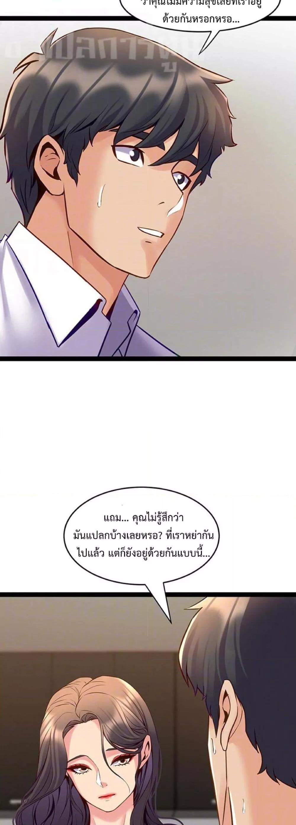 Cohabitation with My Ex-Wife – Cohabitation with My Ex-Wife – ตอนที่ 40 หน้า 4