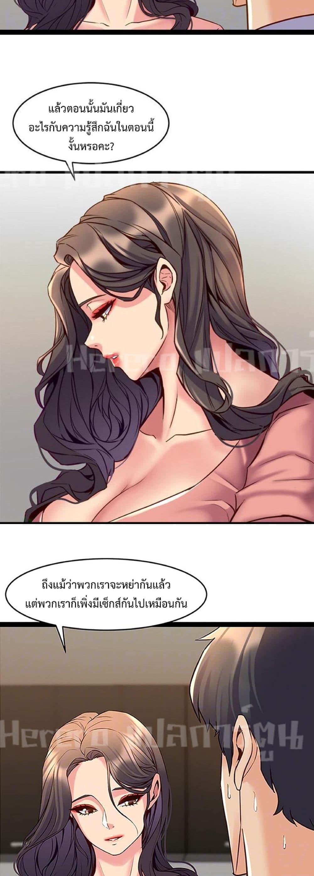 Cohabitation with My Ex-Wife – Cohabitation with My Ex-Wife – ตอนที่ 40 หน้า 5