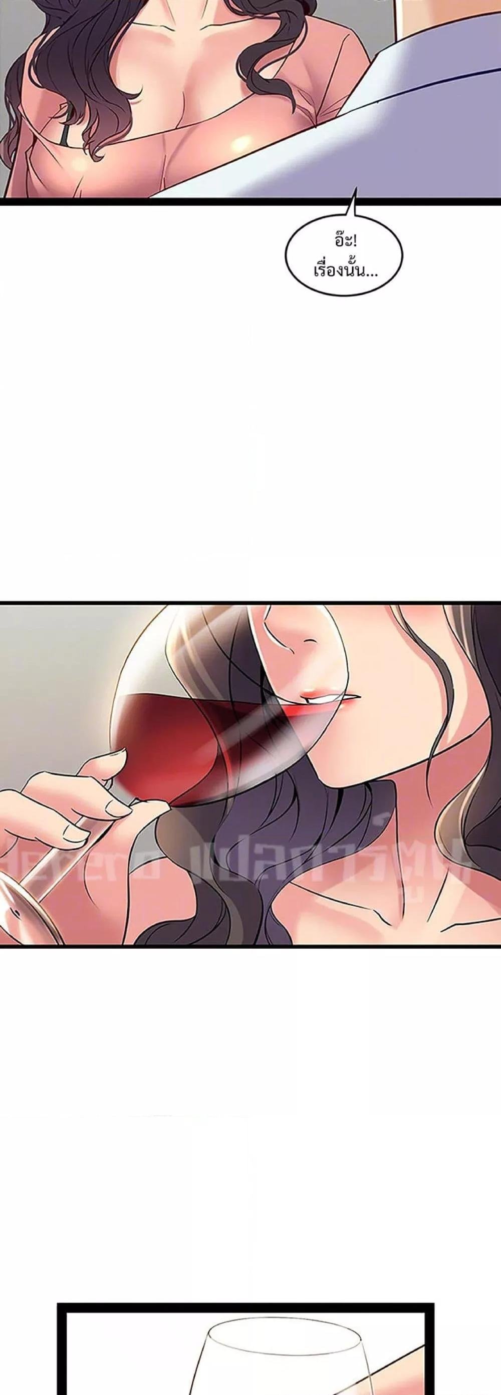 Cohabitation with My Ex-Wife – Cohabitation with My Ex-Wife – ตอนที่ 40 หน้า 6