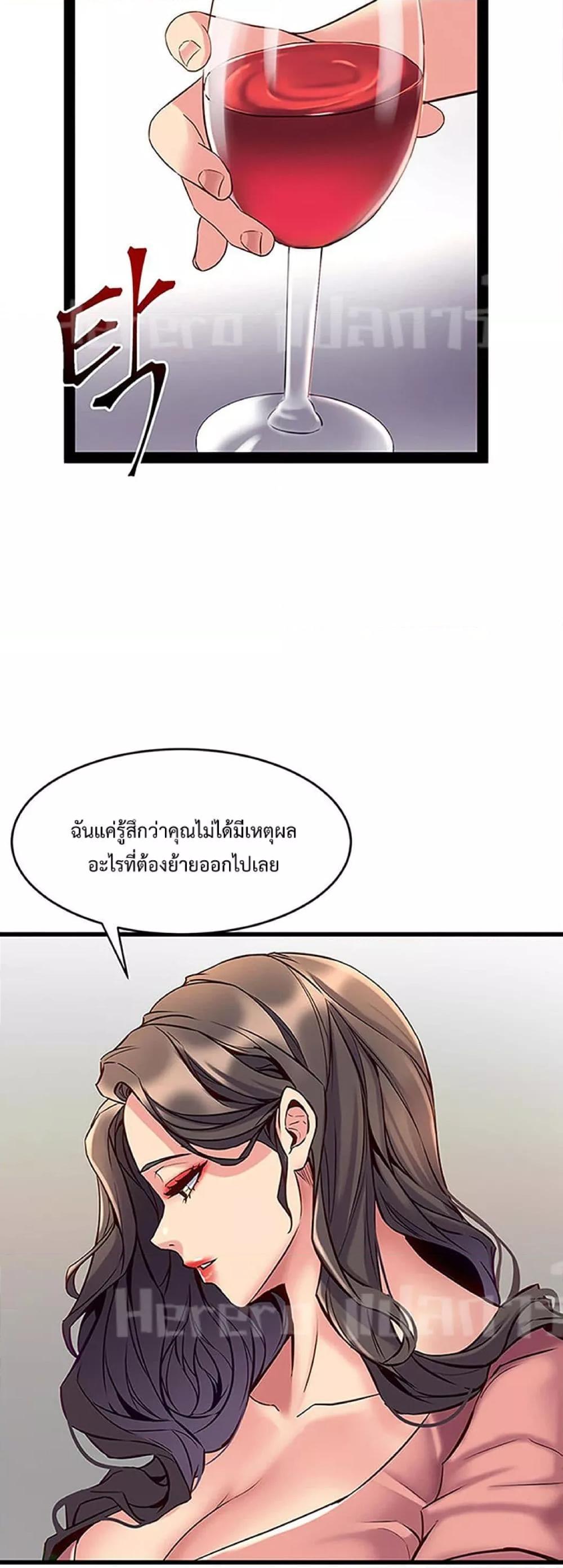 Cohabitation with My Ex-Wife – Cohabitation with My Ex-Wife – ตอนที่ 40 หน้า 7