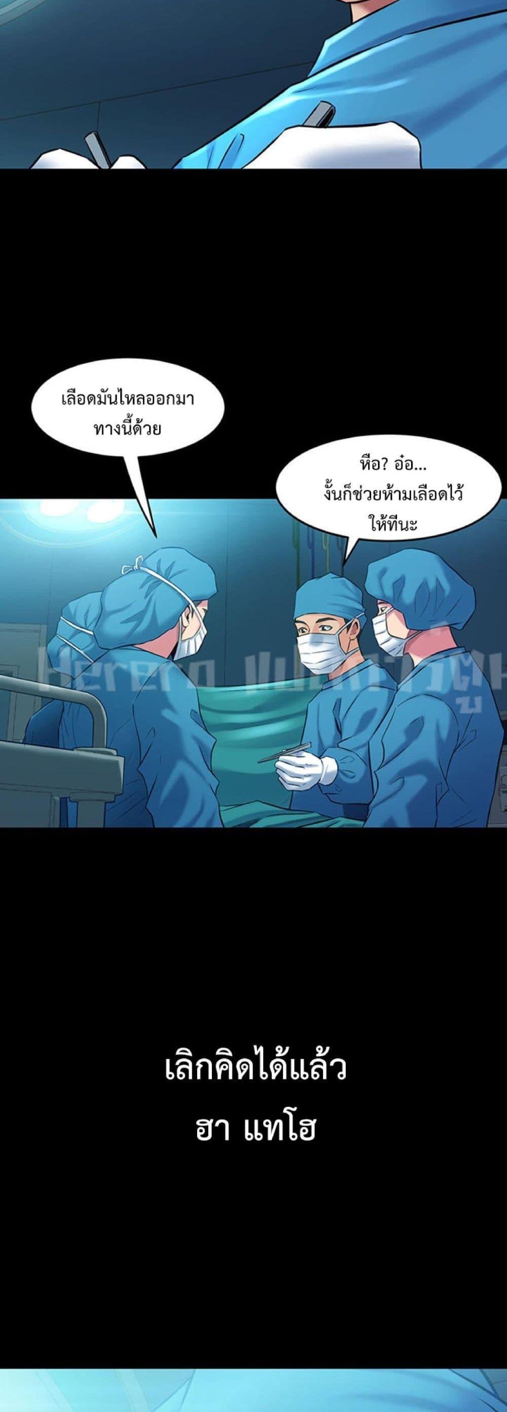 Cohabitation with My Ex-Wife – Cohabitation with My Ex-Wife – ตอนที่ 40 หน้า 10