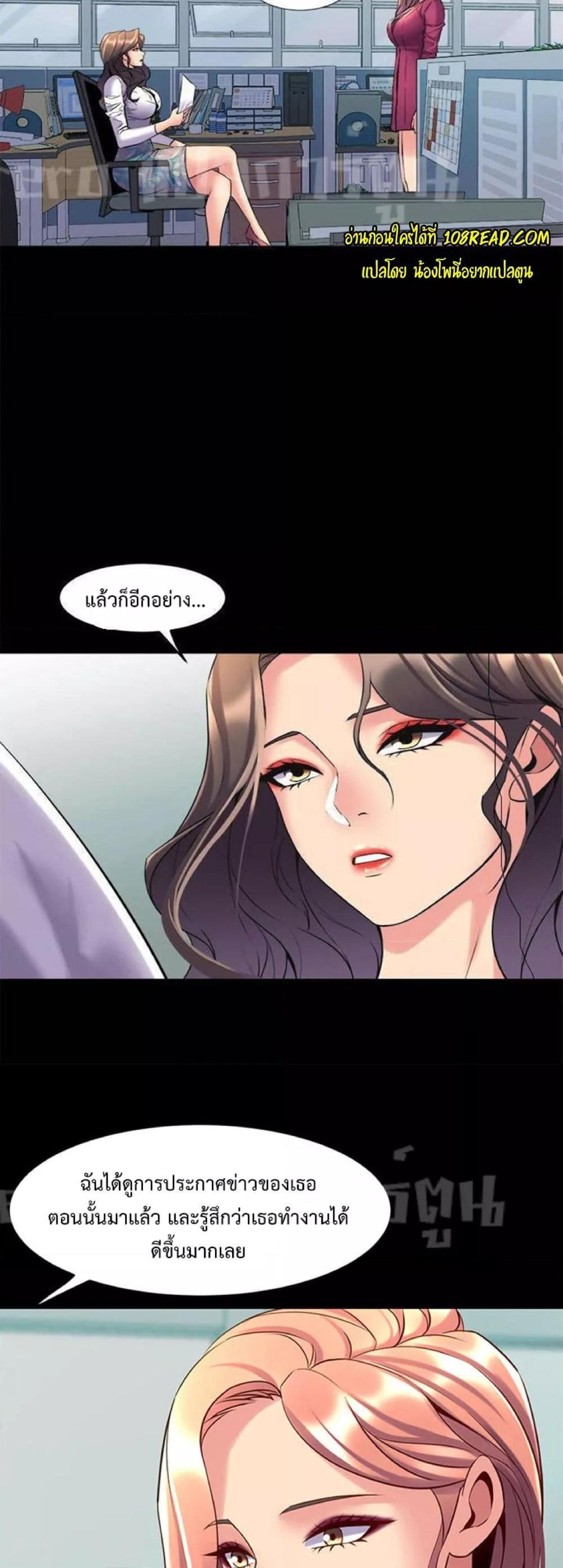 Cohabitation with My Ex-Wife – Cohabitation with My Ex-Wife – ตอนที่ 40 หน้า 14