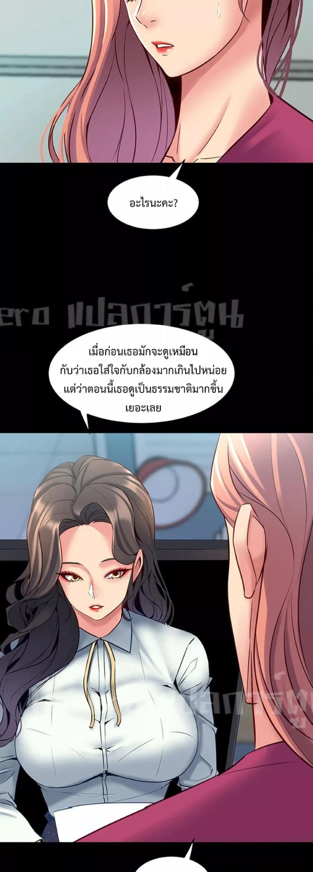 Cohabitation with My Ex-Wife – Cohabitation with My Ex-Wife – ตอนที่ 40 หน้า 15