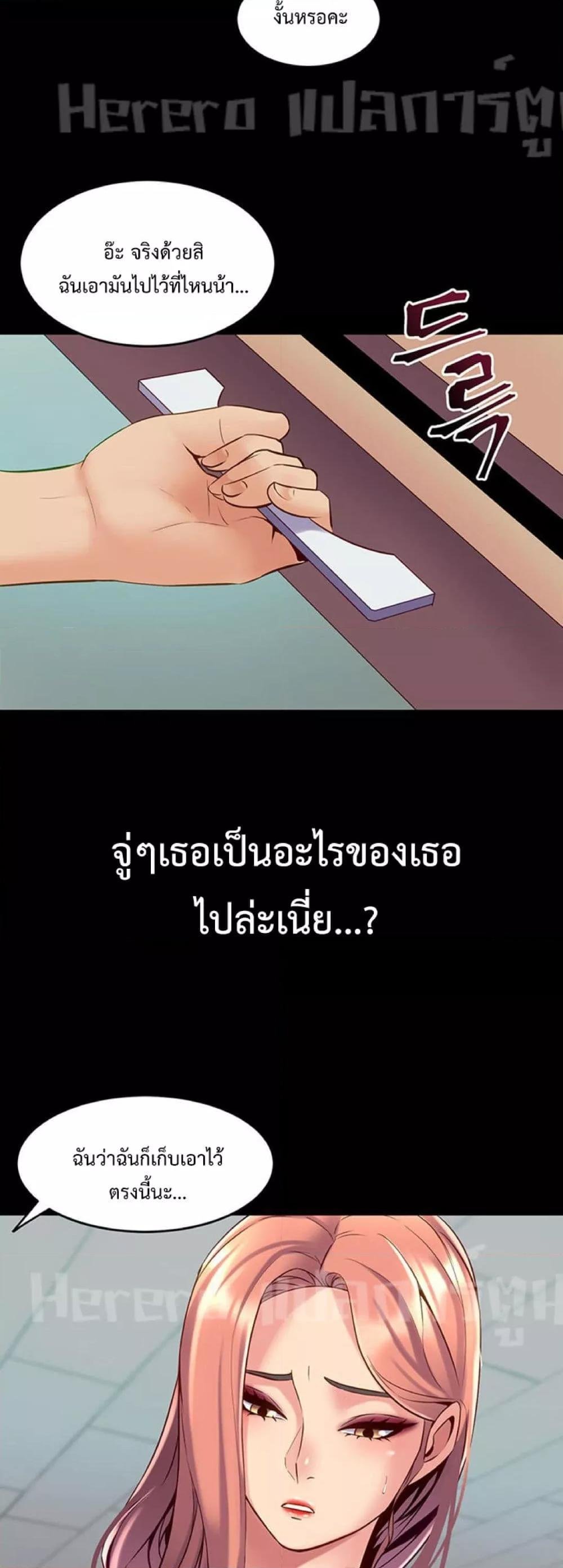 Cohabitation with My Ex-Wife – Cohabitation with My Ex-Wife – ตอนที่ 40 หน้า 16