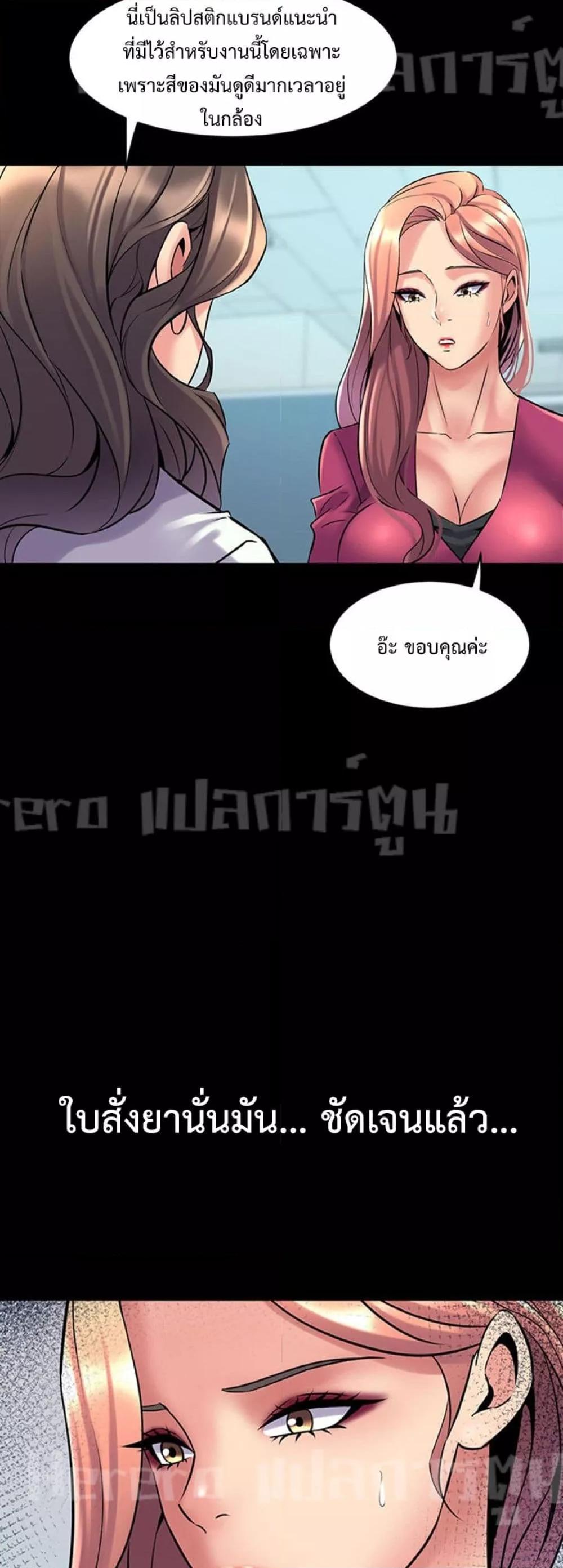 Cohabitation with My Ex-Wife – Cohabitation with My Ex-Wife – ตอนที่ 40 หน้า 19
