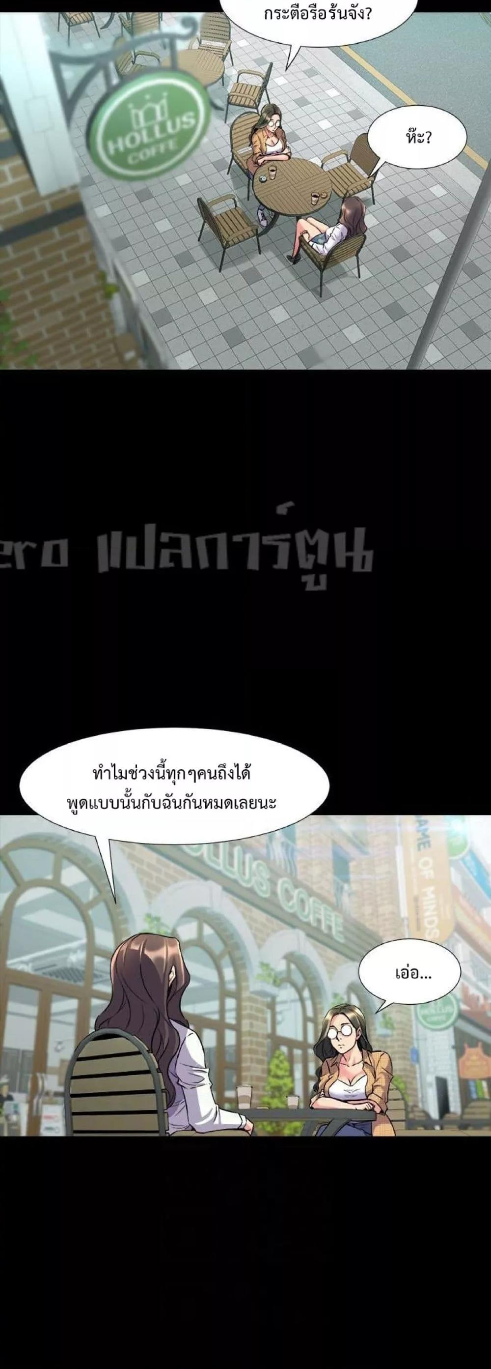 Cohabitation with My Ex-Wife – Cohabitation with My Ex-Wife – ตอนที่ 40 หน้า 21