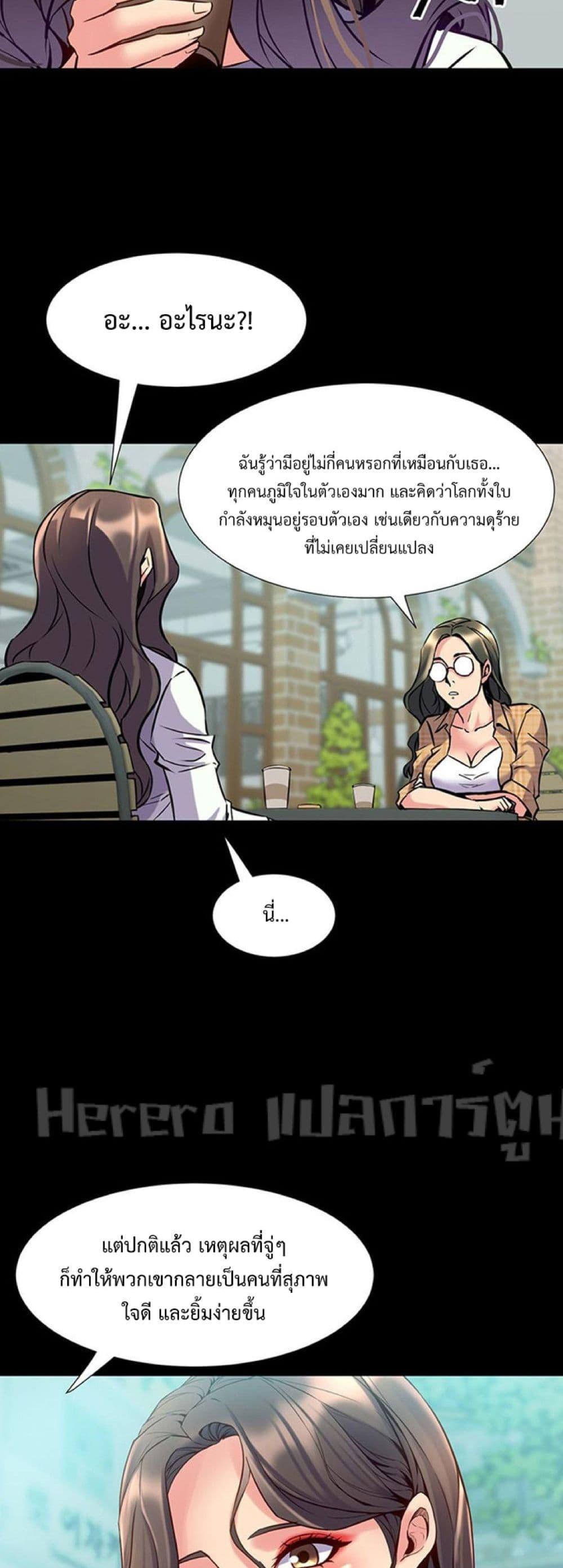 Cohabitation with My Ex-Wife – Cohabitation with My Ex-Wife – ตอนที่ 40 หน้า 23