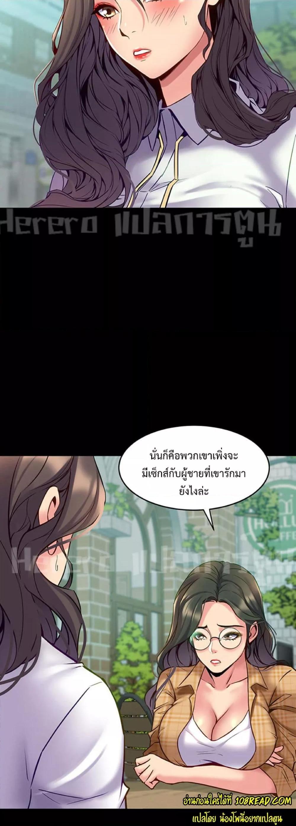 Cohabitation with My Ex-Wife – Cohabitation with My Ex-Wife – ตอนที่ 40 หน้า 24
