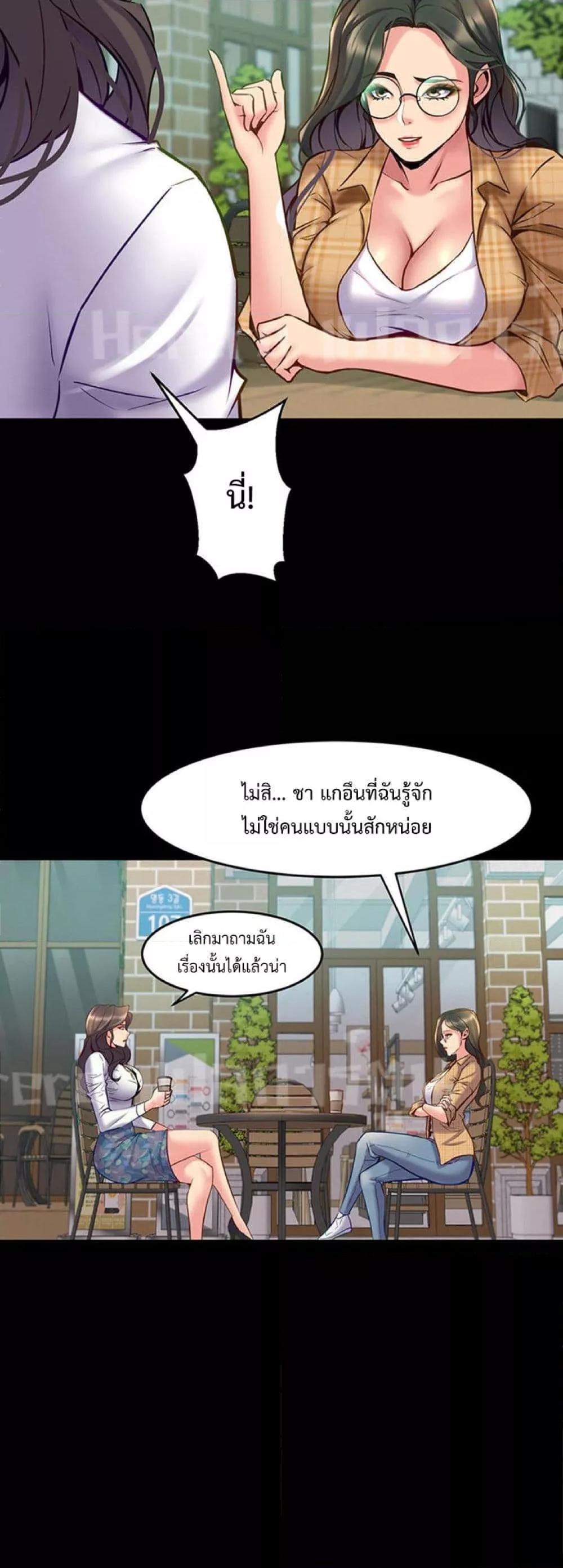 Cohabitation with My Ex-Wife – Cohabitation with My Ex-Wife – ตอนที่ 40 หน้า 26