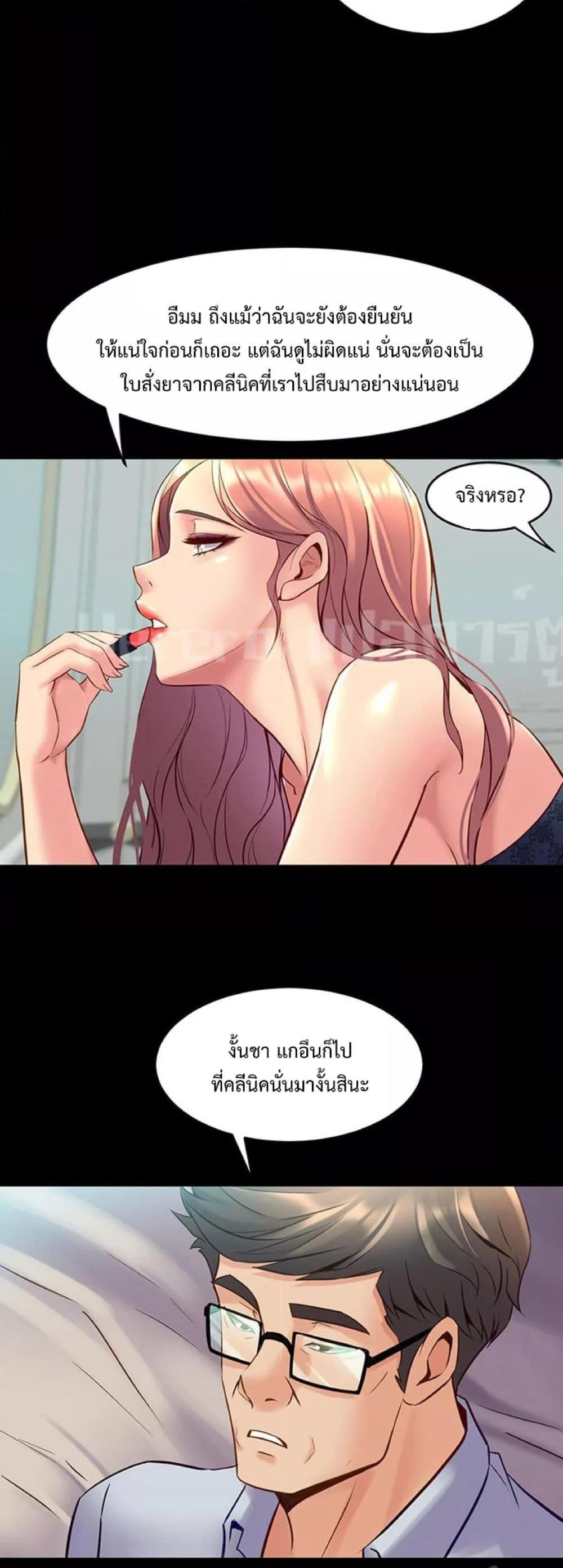 Cohabitation with My Ex-Wife – Cohabitation with My Ex-Wife – ตอนที่ 40 หน้า 46