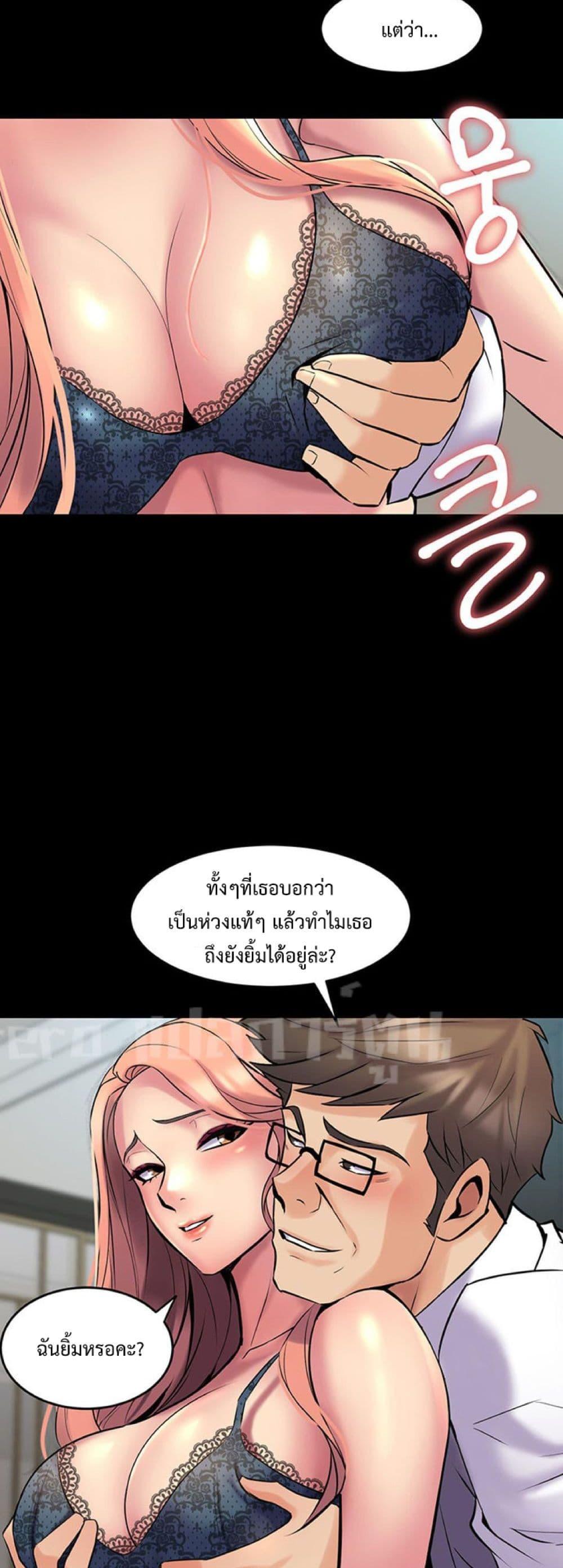 Cohabitation with My Ex-Wife – Cohabitation with My Ex-Wife – ตอนที่ 40 หน้า 48