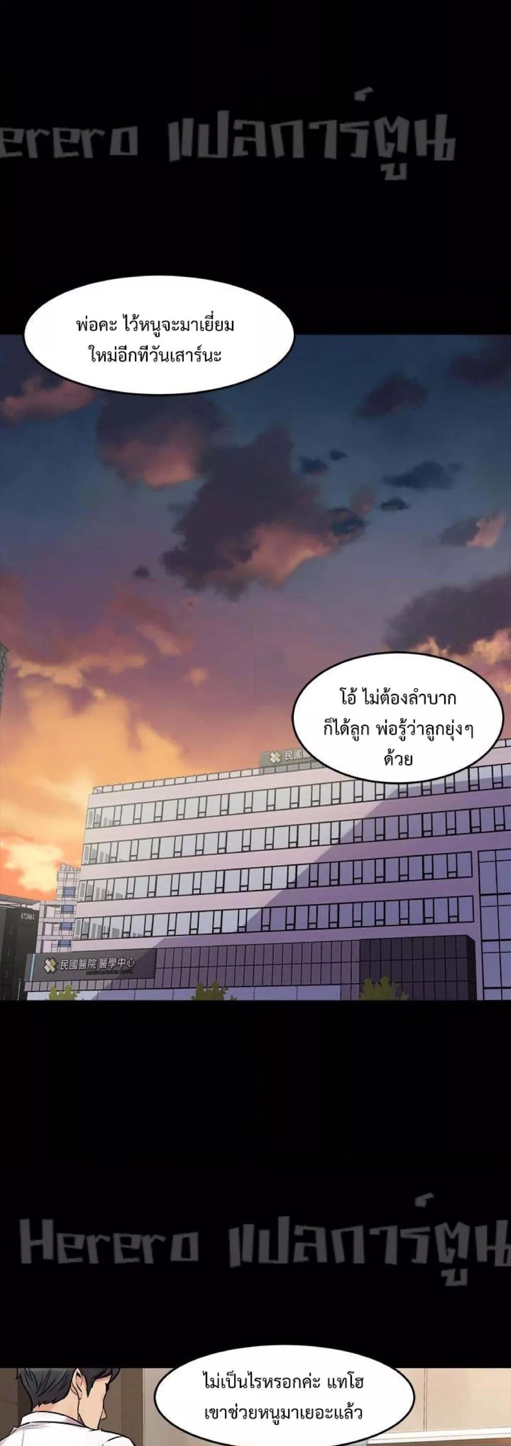 Cohabitation with My Ex-Wife – Cohabitation with My Ex-Wife – ตอนที่ 41 หน้า 1