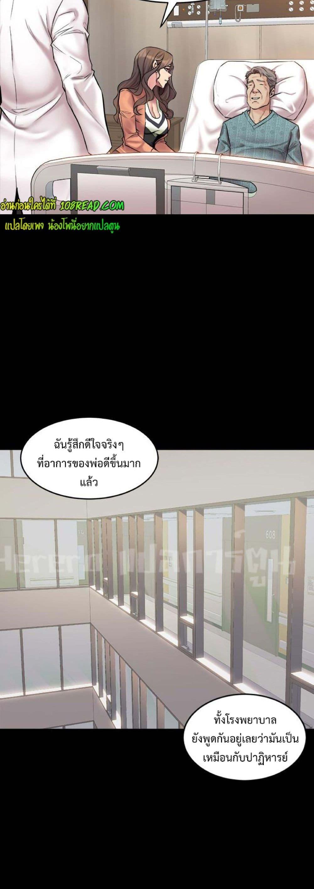 Cohabitation with My Ex-Wife – Cohabitation with My Ex-Wife – ตอนที่ 41 หน้า 2