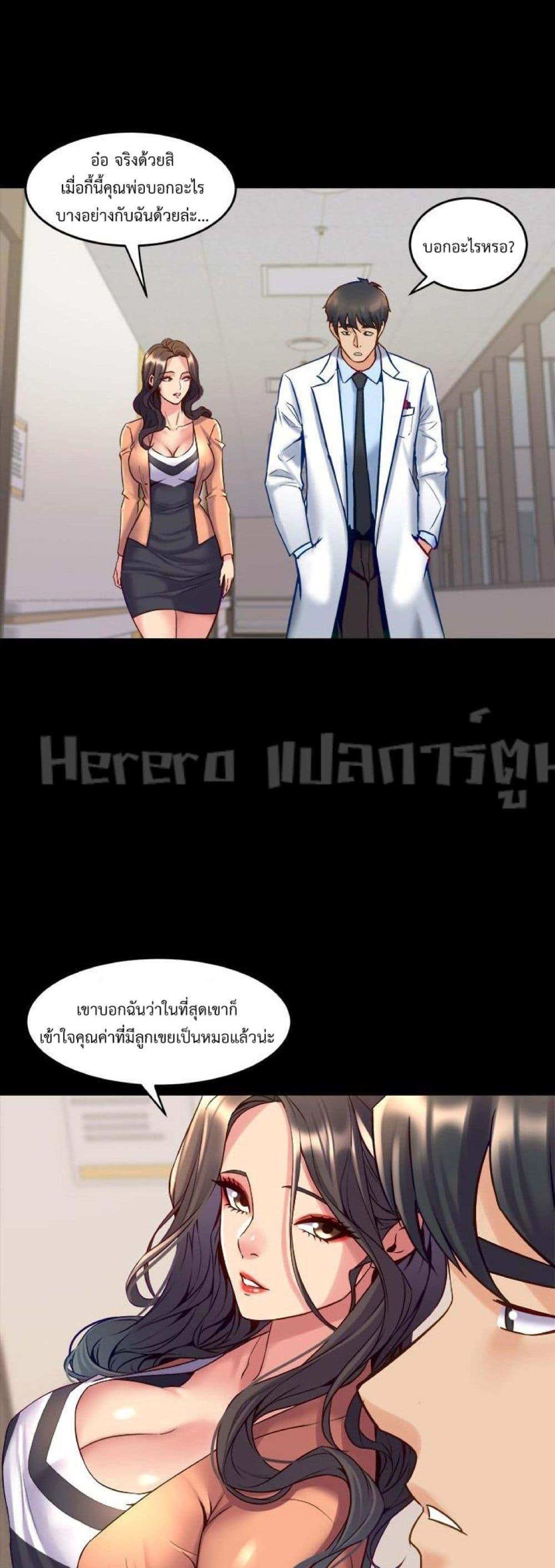 Cohabitation with My Ex-Wife – Cohabitation with My Ex-Wife – ตอนที่ 41 หน้า 3
