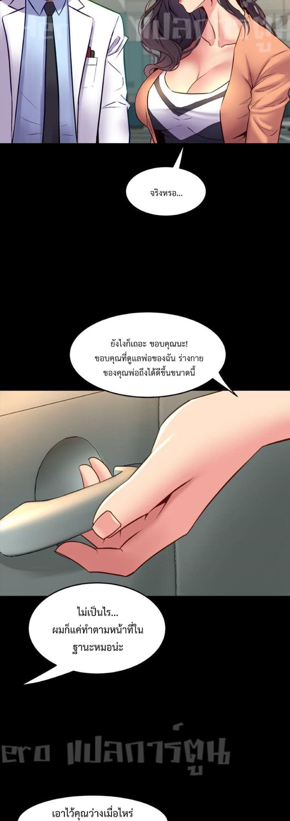 Cohabitation with My Ex-Wife – Cohabitation with My Ex-Wife – ตอนที่ 41 หน้า 7