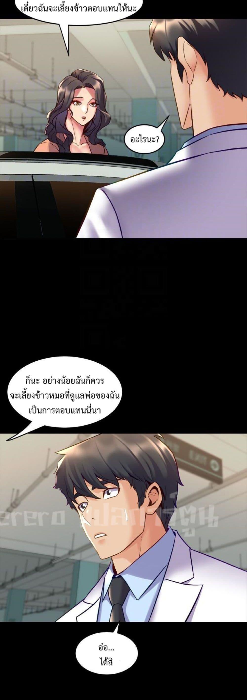 Cohabitation with My Ex-Wife – Cohabitation with My Ex-Wife – ตอนที่ 41 หน้า 8