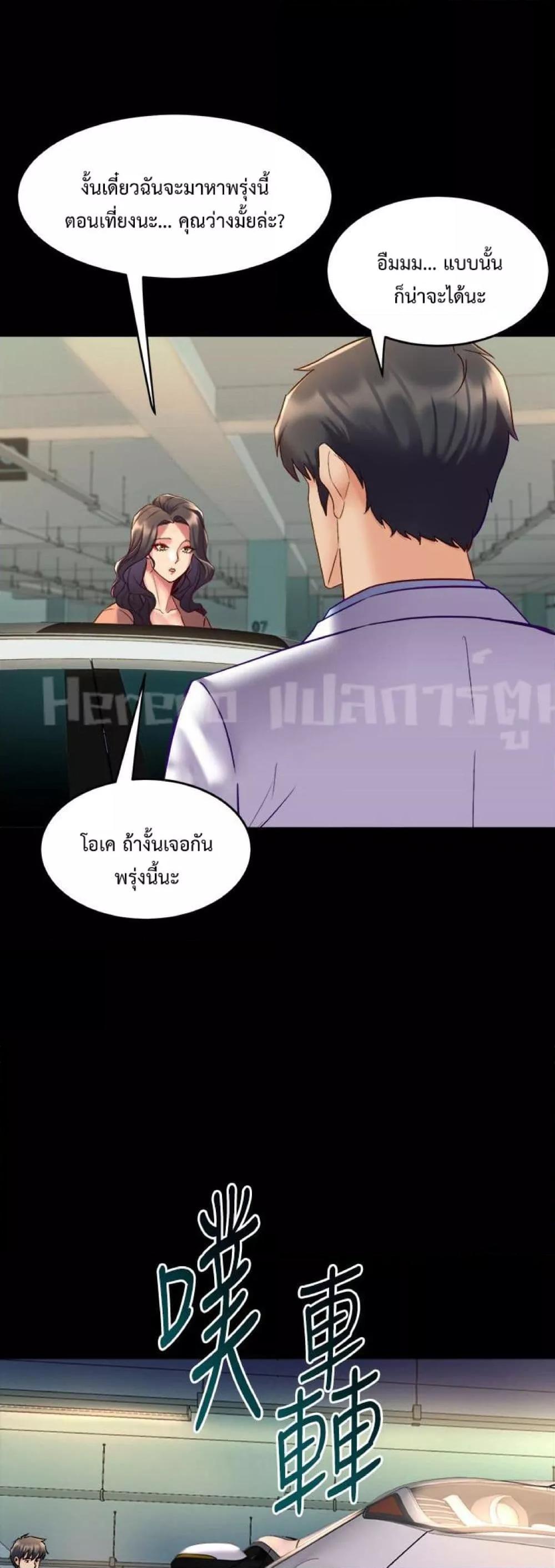Cohabitation with My Ex-Wife – Cohabitation with My Ex-Wife – ตอนที่ 41 หน้า 9