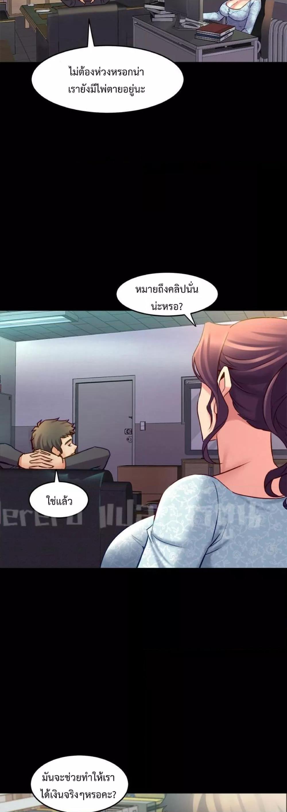 Cohabitation with My Ex-Wife – Cohabitation with My Ex-Wife – ตอนที่ 41 หน้า 14