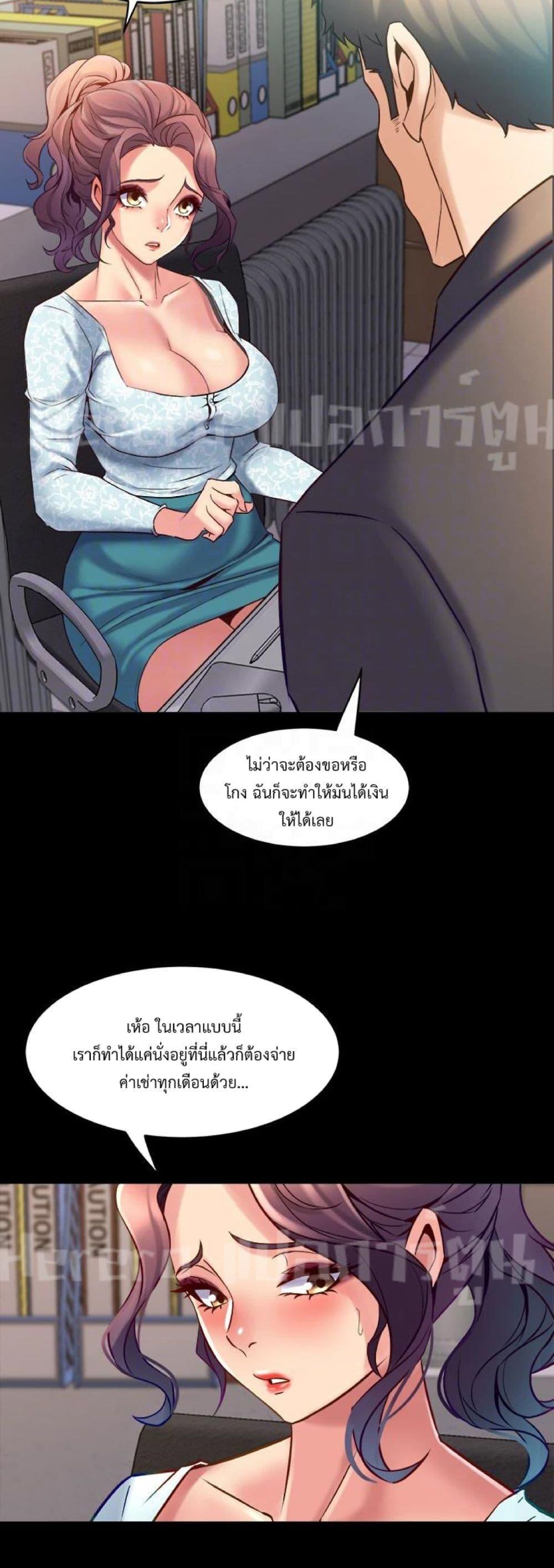 Cohabitation with My Ex-Wife – Cohabitation with My Ex-Wife – ตอนที่ 41 หน้า 15