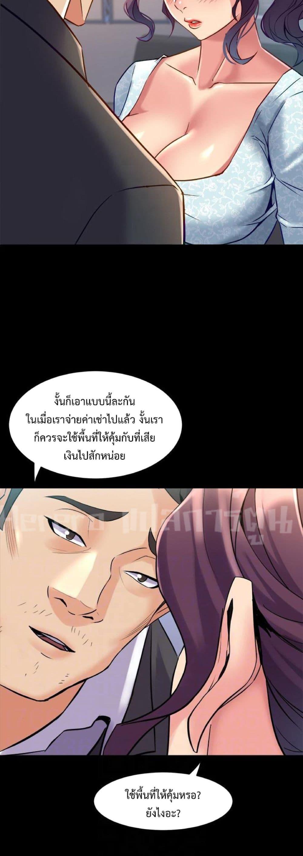 Cohabitation with My Ex-Wife – Cohabitation with My Ex-Wife – ตอนที่ 41 หน้า 17