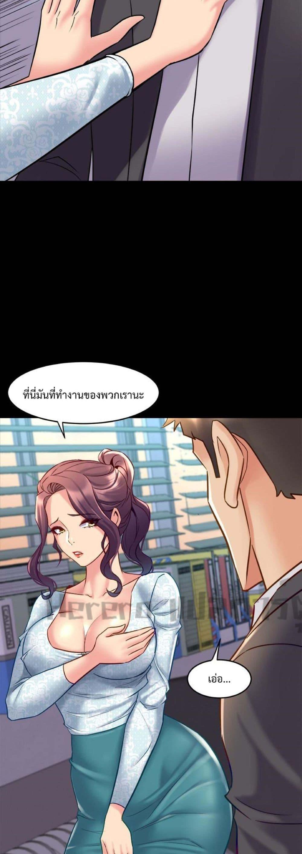 Cohabitation with My Ex-Wife – Cohabitation with My Ex-Wife – ตอนที่ 41 หน้า 21