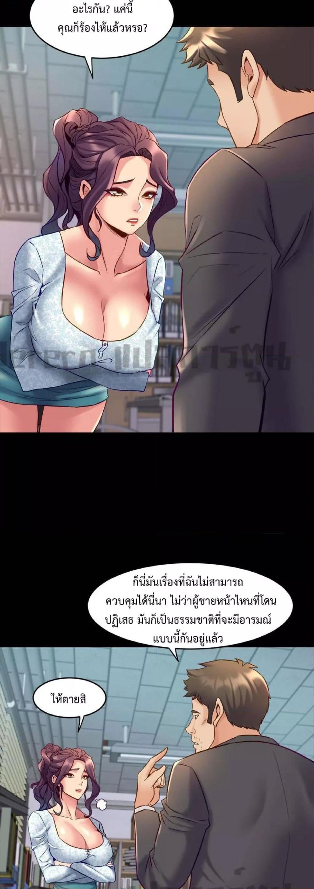 Cohabitation with My Ex-Wife – Cohabitation with My Ex-Wife – ตอนที่ 41 หน้า 24