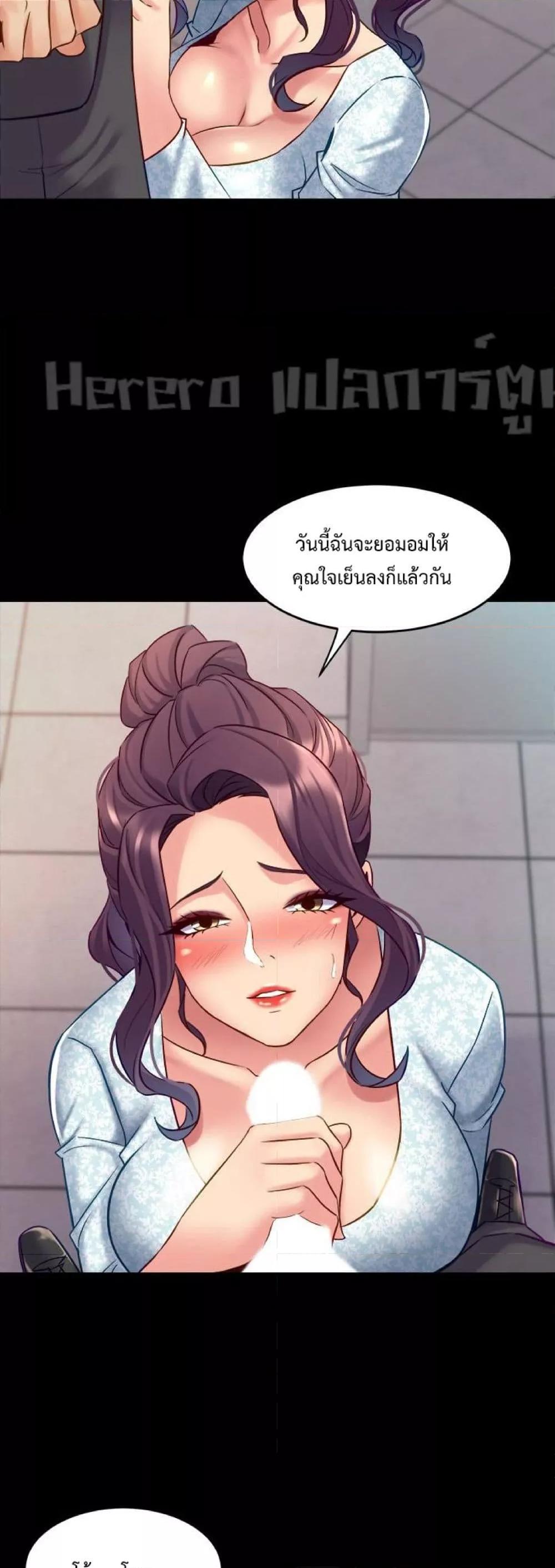 Cohabitation with My Ex-Wife – Cohabitation with My Ex-Wife – ตอนที่ 41 หน้า 26