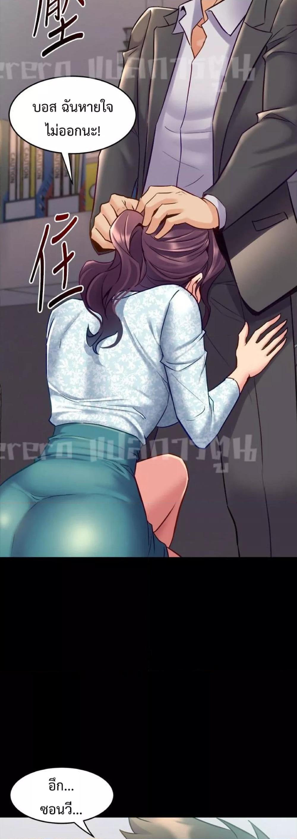 Cohabitation with My Ex-Wife – Cohabitation with My Ex-Wife – ตอนที่ 41 หน้า 36