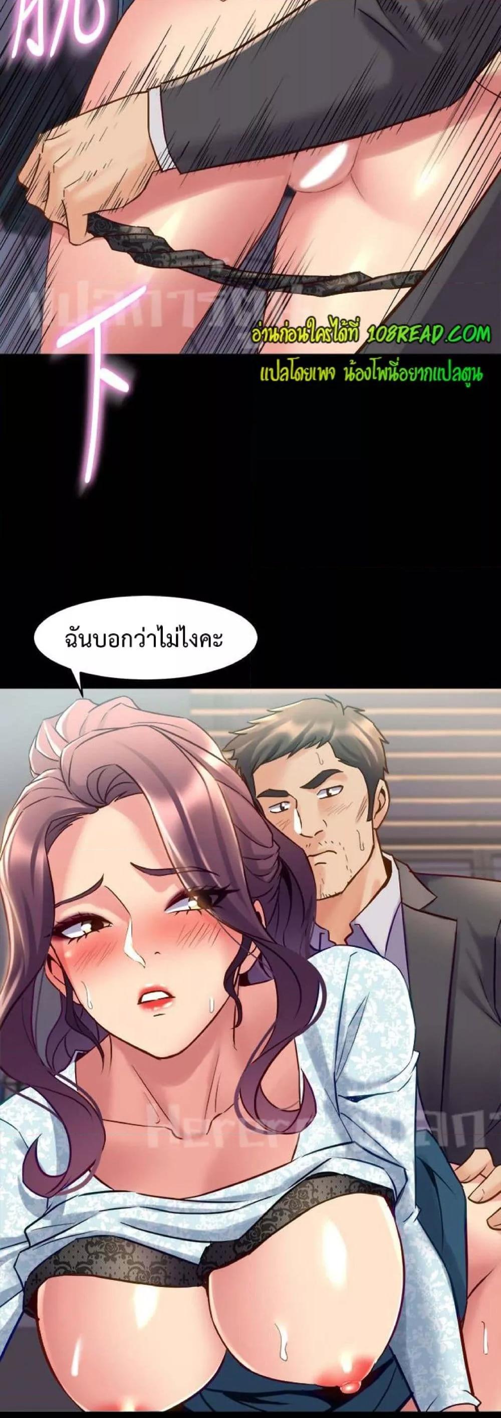 Cohabitation with My Ex-Wife – Cohabitation with My Ex-Wife – ตอนที่ 41 หน้า 43