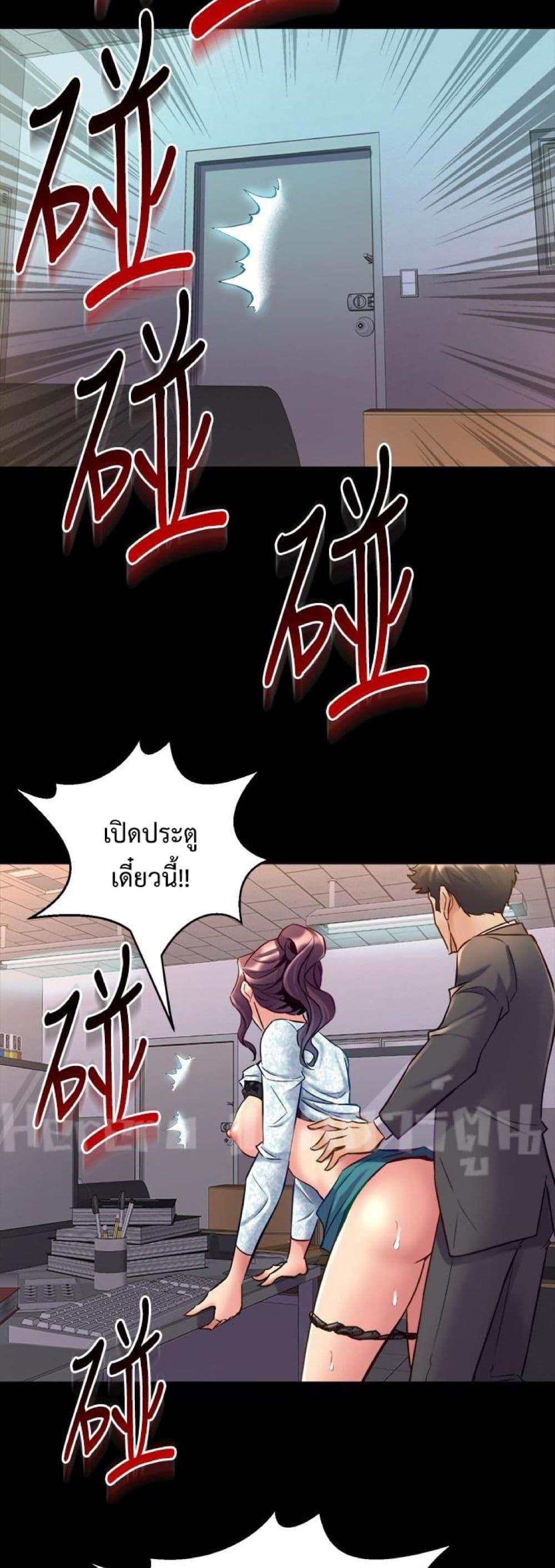 Cohabitation with My Ex-Wife – Cohabitation with My Ex-Wife – ตอนที่ 41 หน้า 48