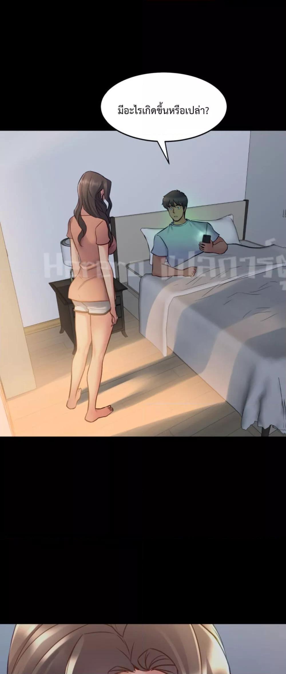 Cohabitation with My Ex-Wife – Cohabitation with My Ex-Wife – ตอนที่ 46 หน้า 1