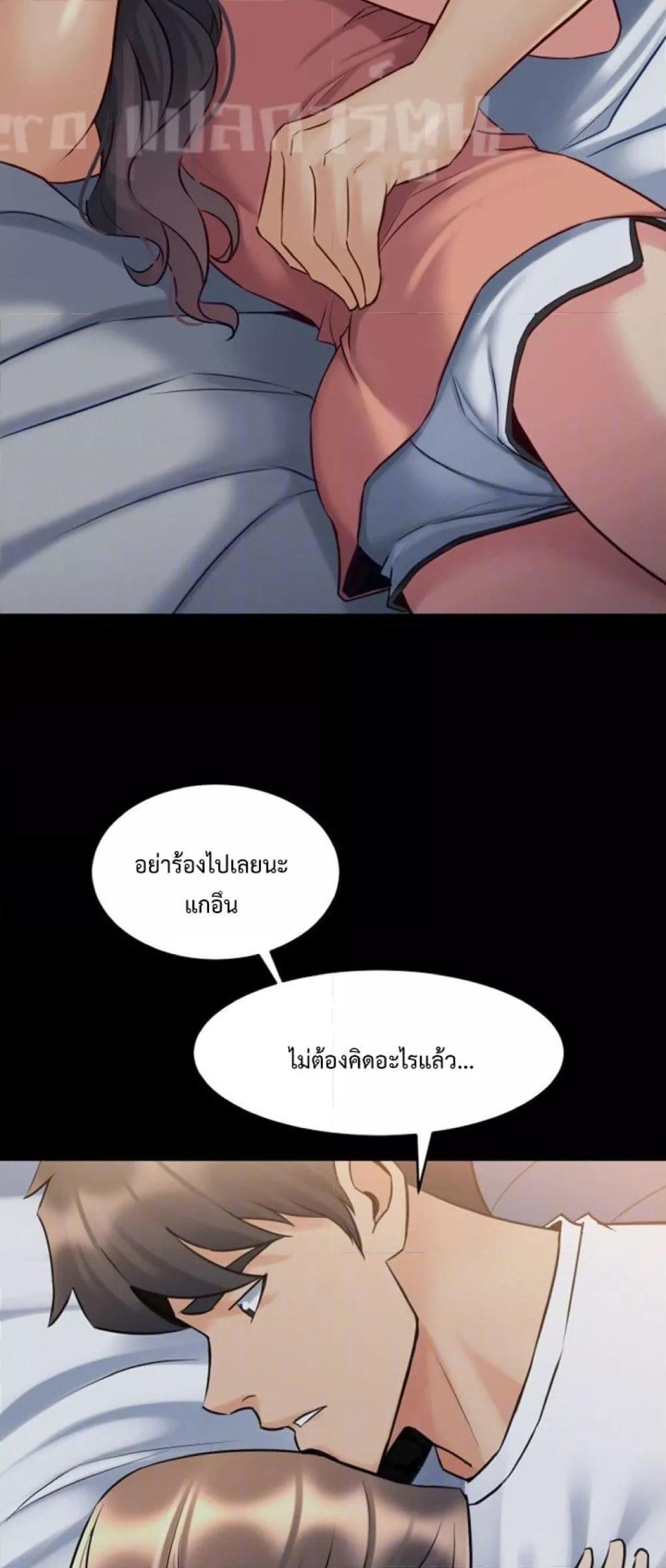 Cohabitation with My Ex-Wife – Cohabitation with My Ex-Wife – ตอนที่ 46 หน้า 17