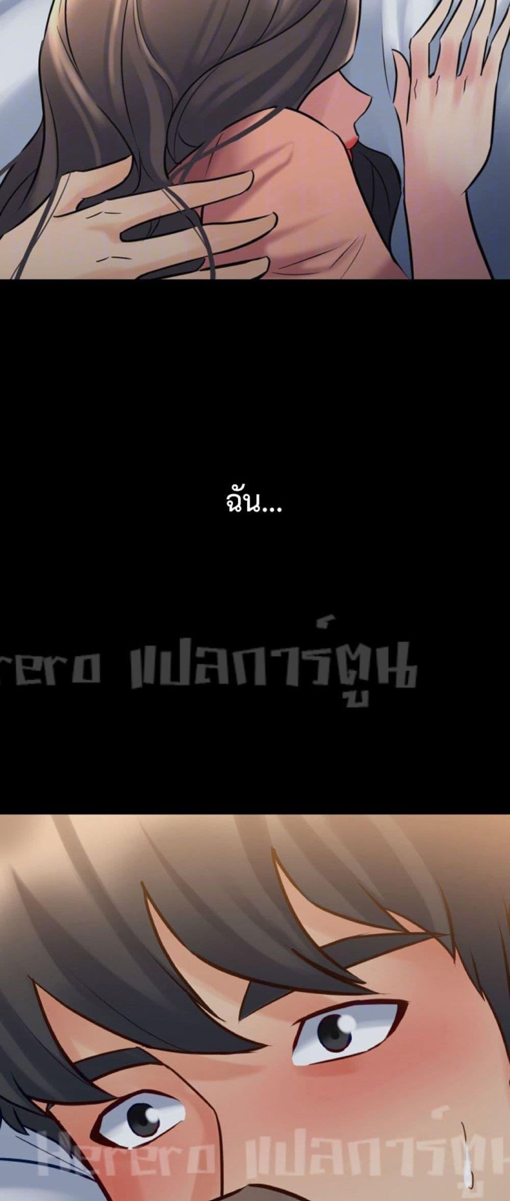 Cohabitation with My Ex-Wife – Cohabitation with My Ex-Wife – ตอนที่ 46 หน้า 18