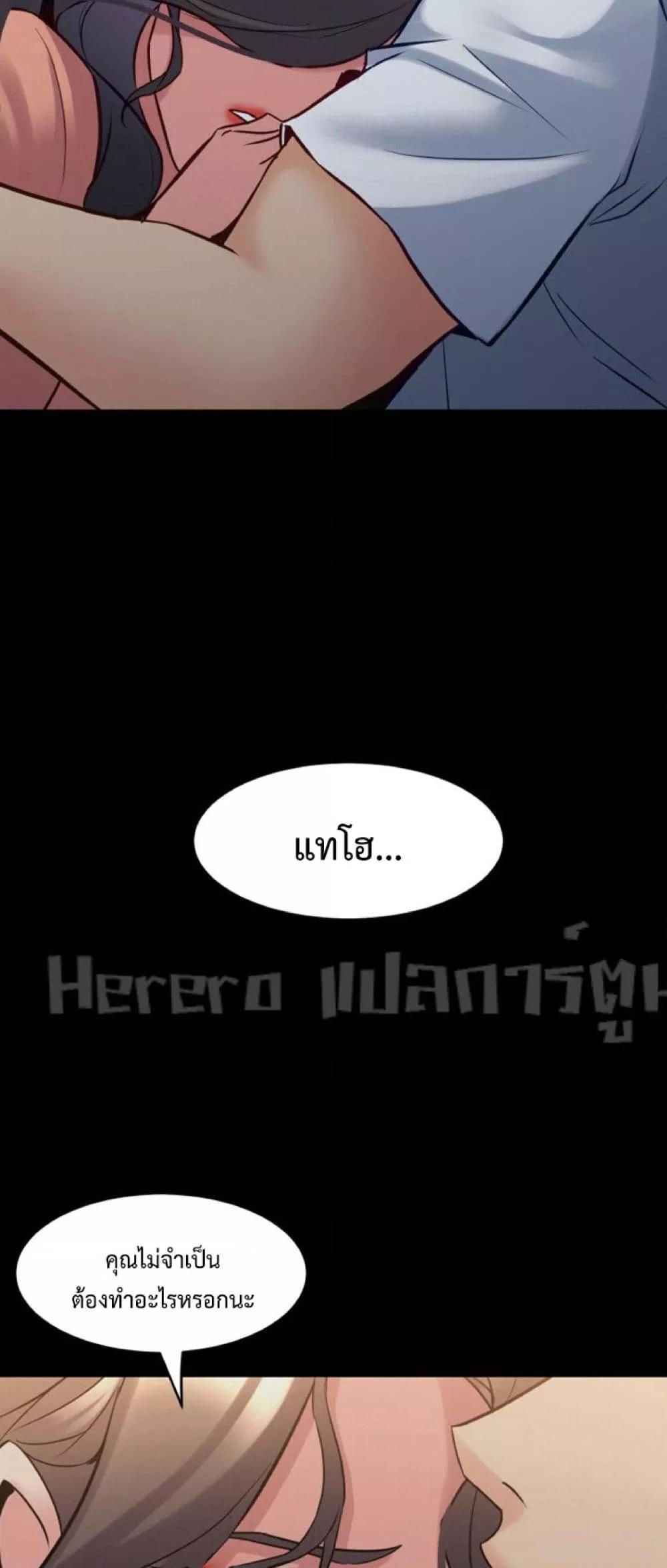 Cohabitation with My Ex-Wife – Cohabitation with My Ex-Wife – ตอนที่ 46 หน้า 20