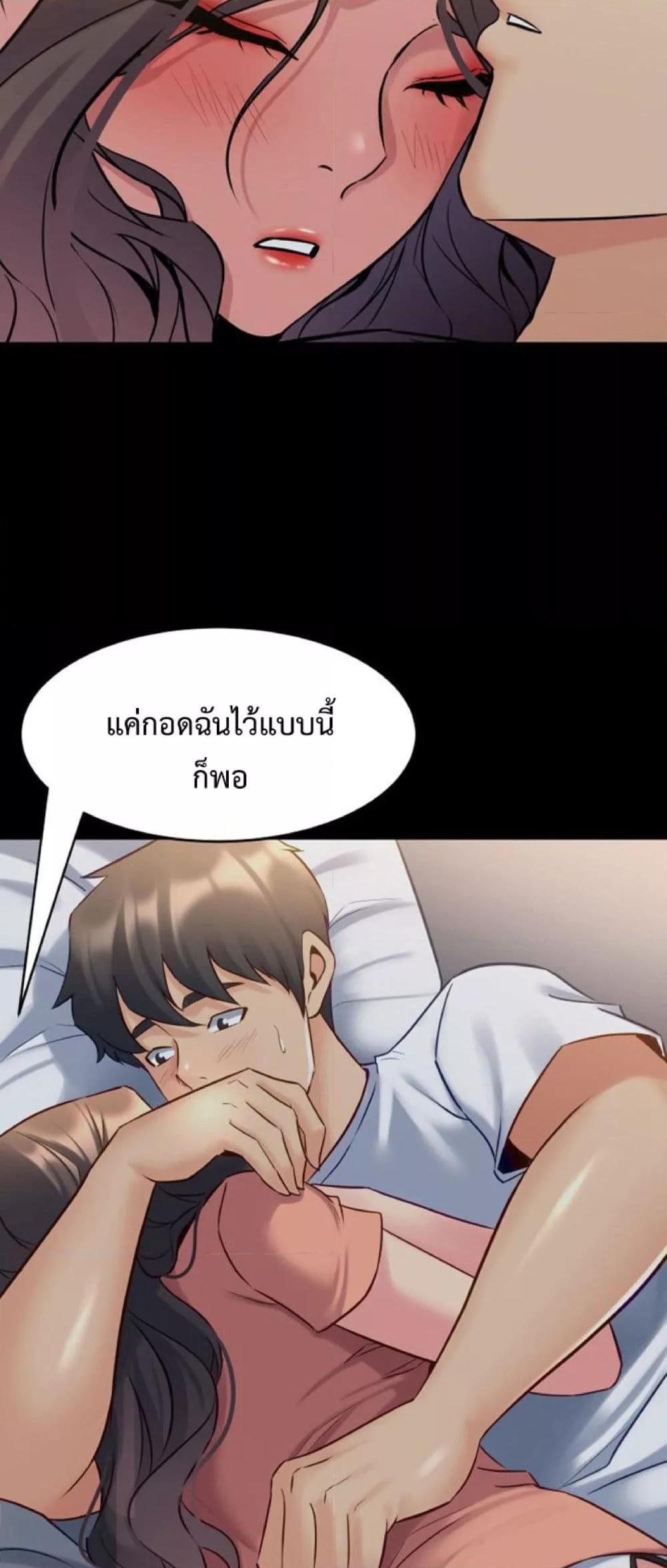 Cohabitation with My Ex-Wife – Cohabitation with My Ex-Wife – ตอนที่ 46 หน้า 21