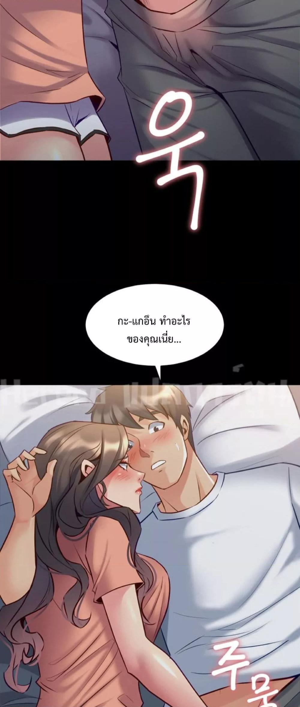 Cohabitation with My Ex-Wife – Cohabitation with My Ex-Wife – ตอนที่ 46 หน้า 31